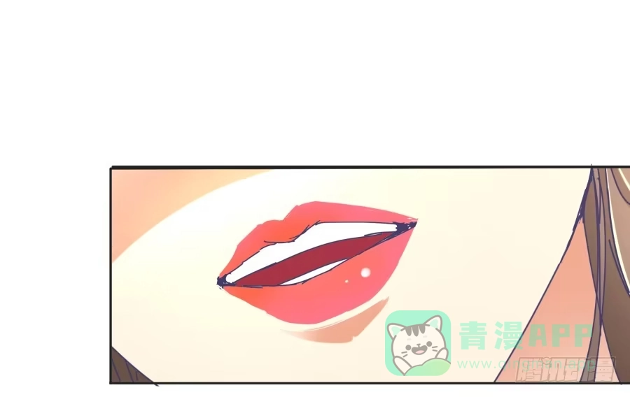 《我可不是老实人》第四话：你的？ 第36页