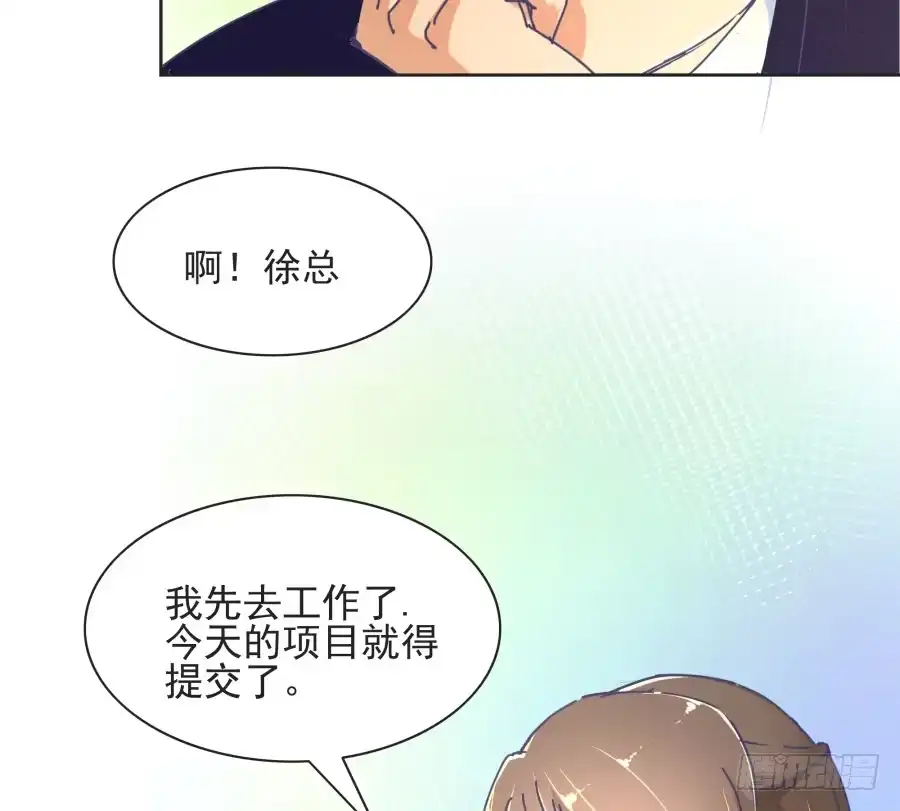 《我可不是老实人》第四话：你的？ 第39页