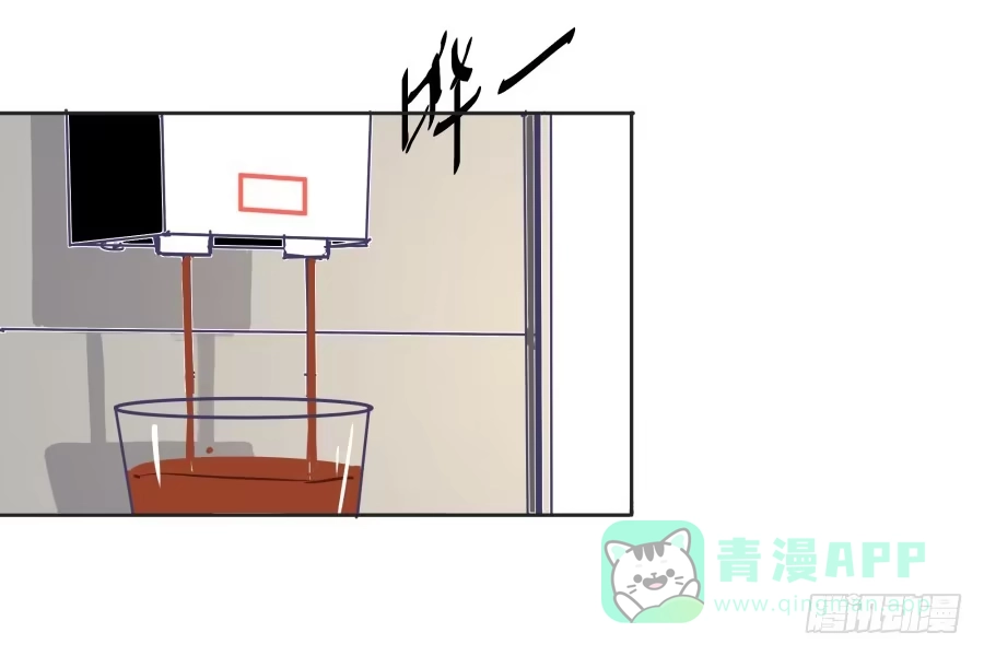《我可不是老实人》第四话：你的？ 第31页