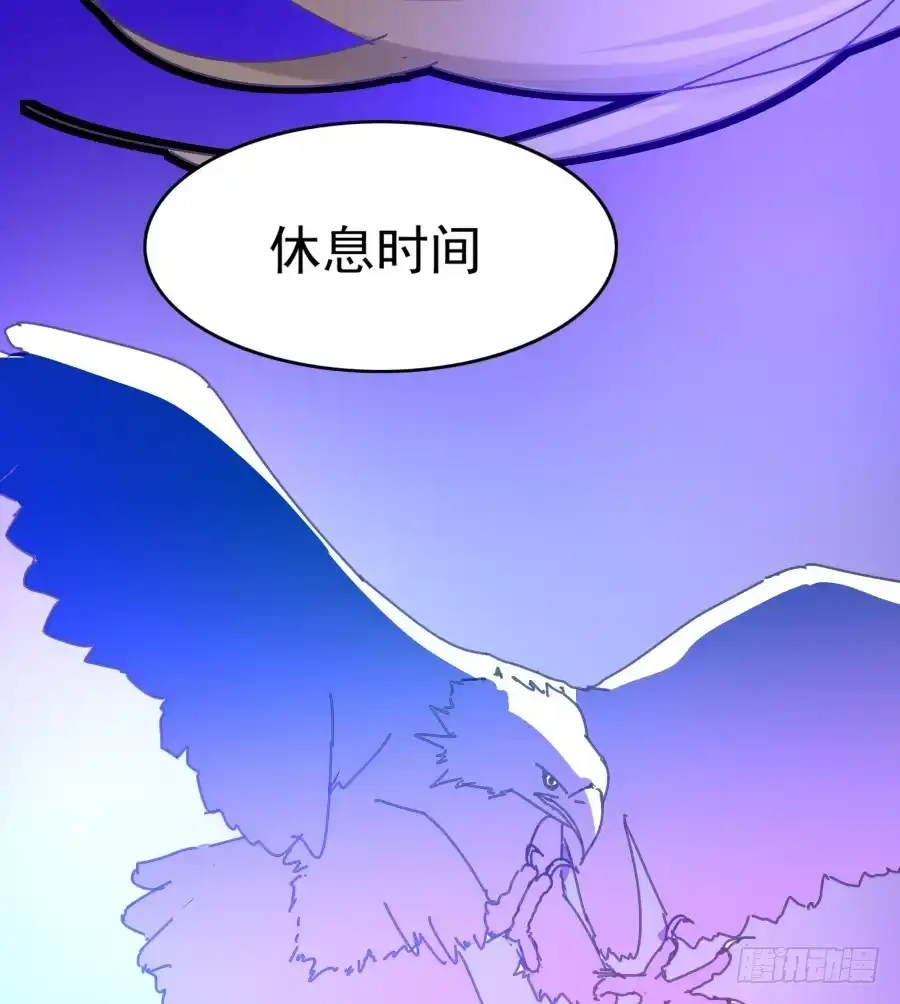 《我可不是老实人》第四话：你的？ 第77页