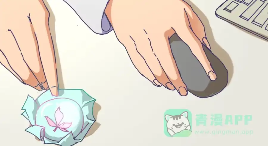 《我可不是老实人》第四话：你的？ 第66页