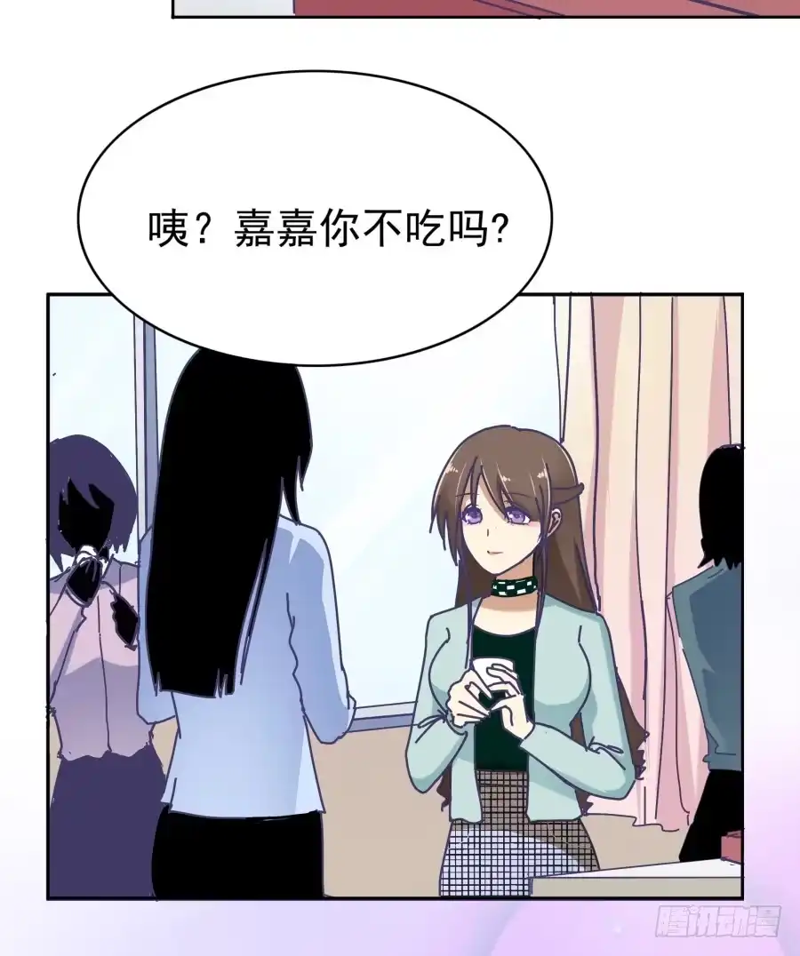 《我可不是老实人》第四话：你的？ 第90页