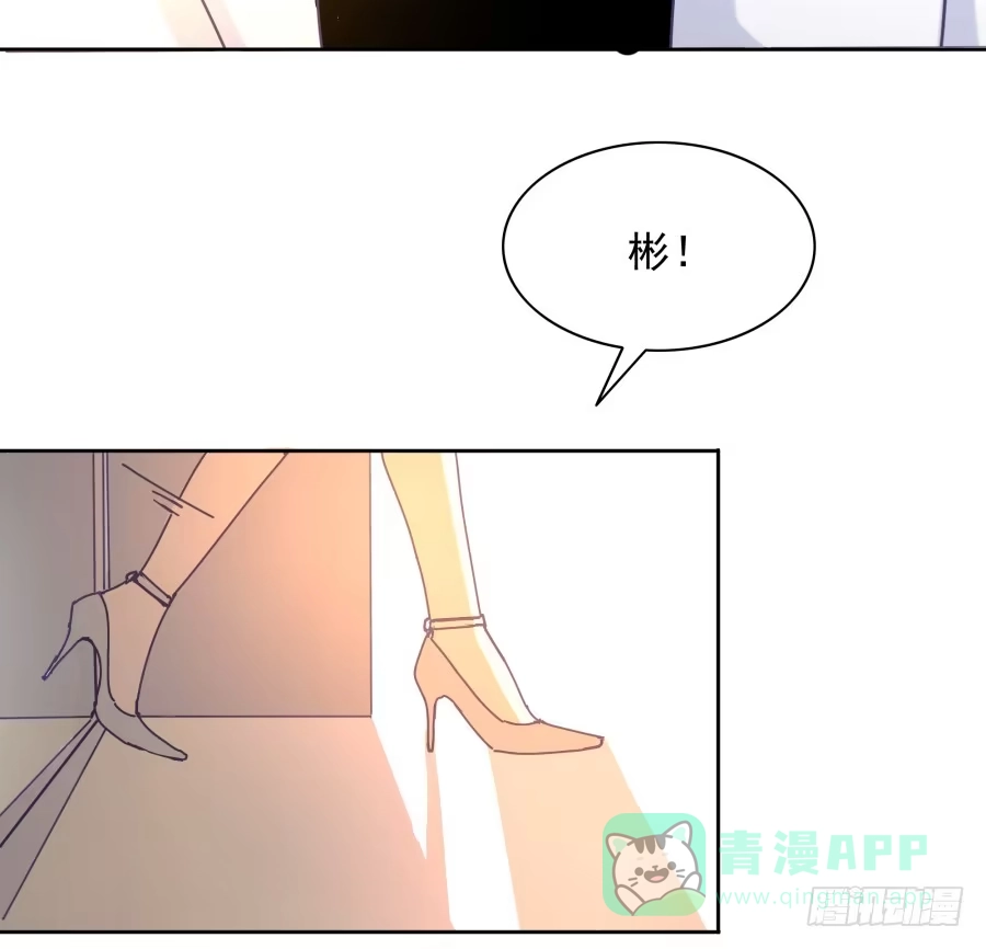 《我可不是老实人》第四话：你的？ 第111页
