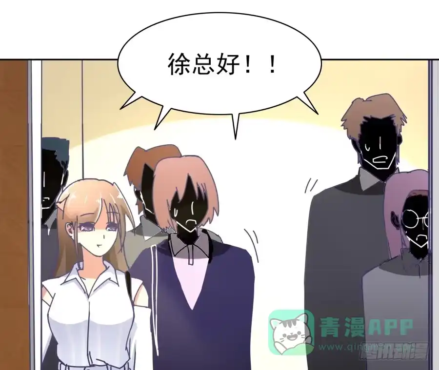 《我可不是老实人》第四话：你的？ 第11页