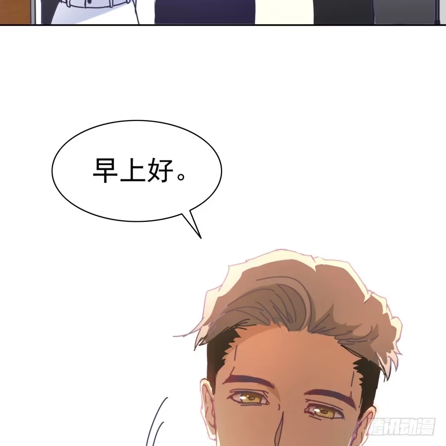 《我可不是老实人》第四话：你的？ 第12页