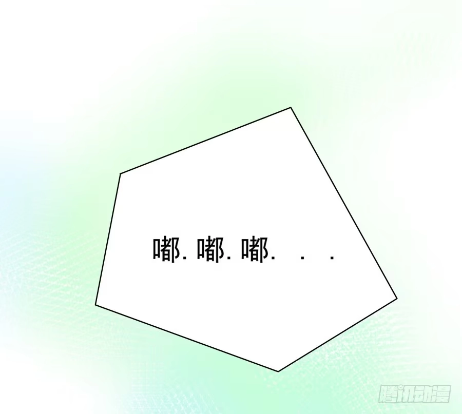 《我可不是老实人》第四话：你的？ 第52页