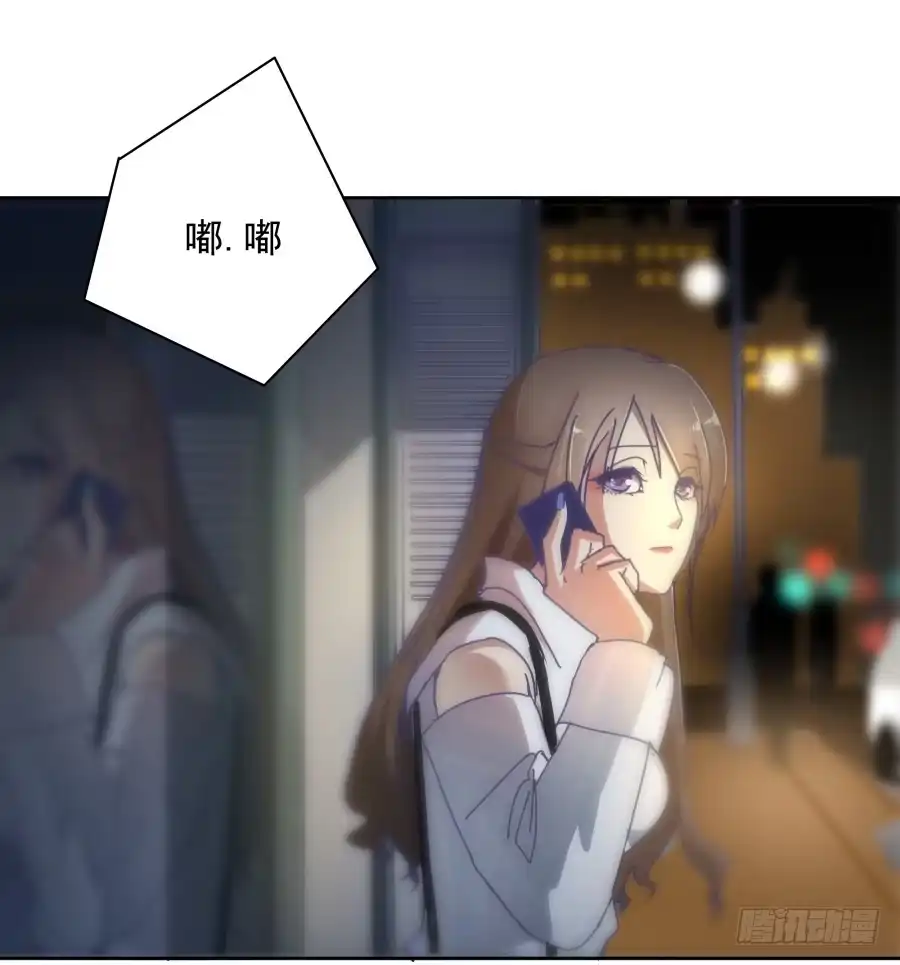 《我可不是老实人》第四话：你的？ 第55页