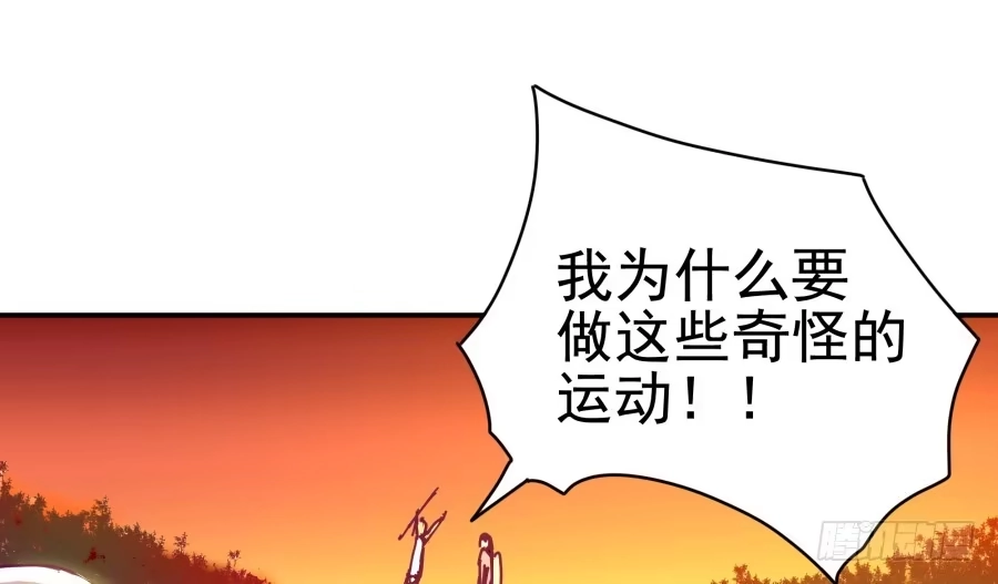 《我可不是老实人》第五话：野鸡，这个也太侮辱人了 第95页