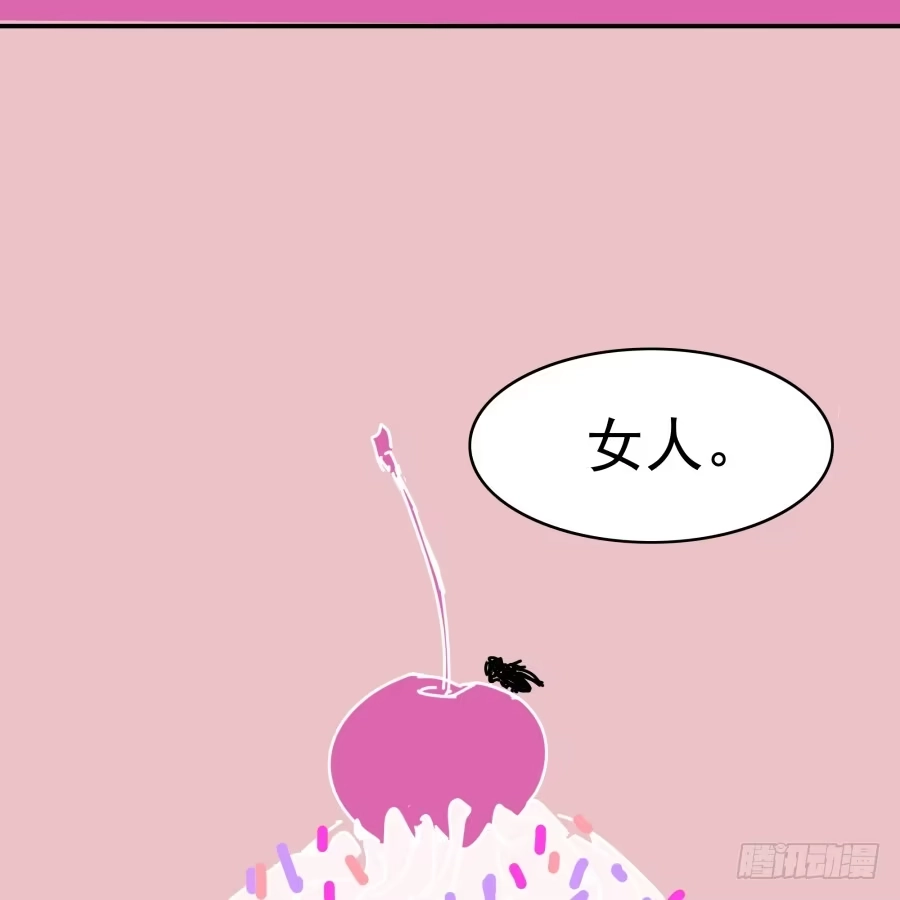 《我可不是老实人》第五话：野鸡，这个也太侮辱人了 第24页