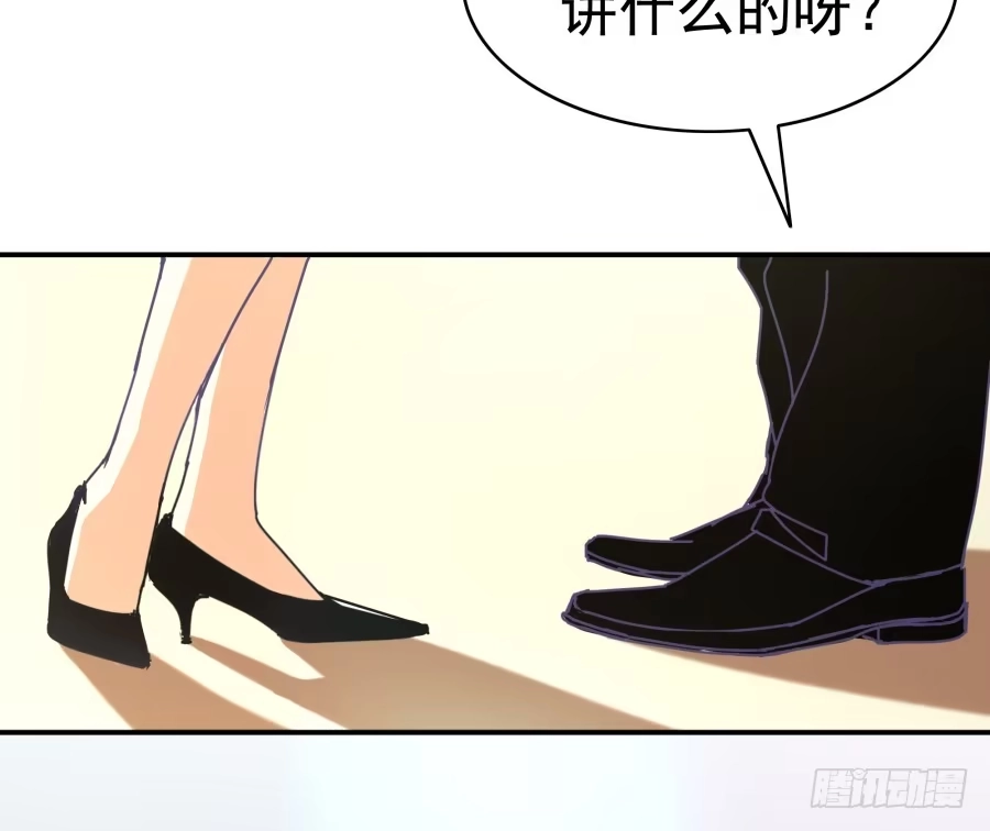 《我可不是老实人》第五话：野鸡，这个也太侮辱人了 第63页