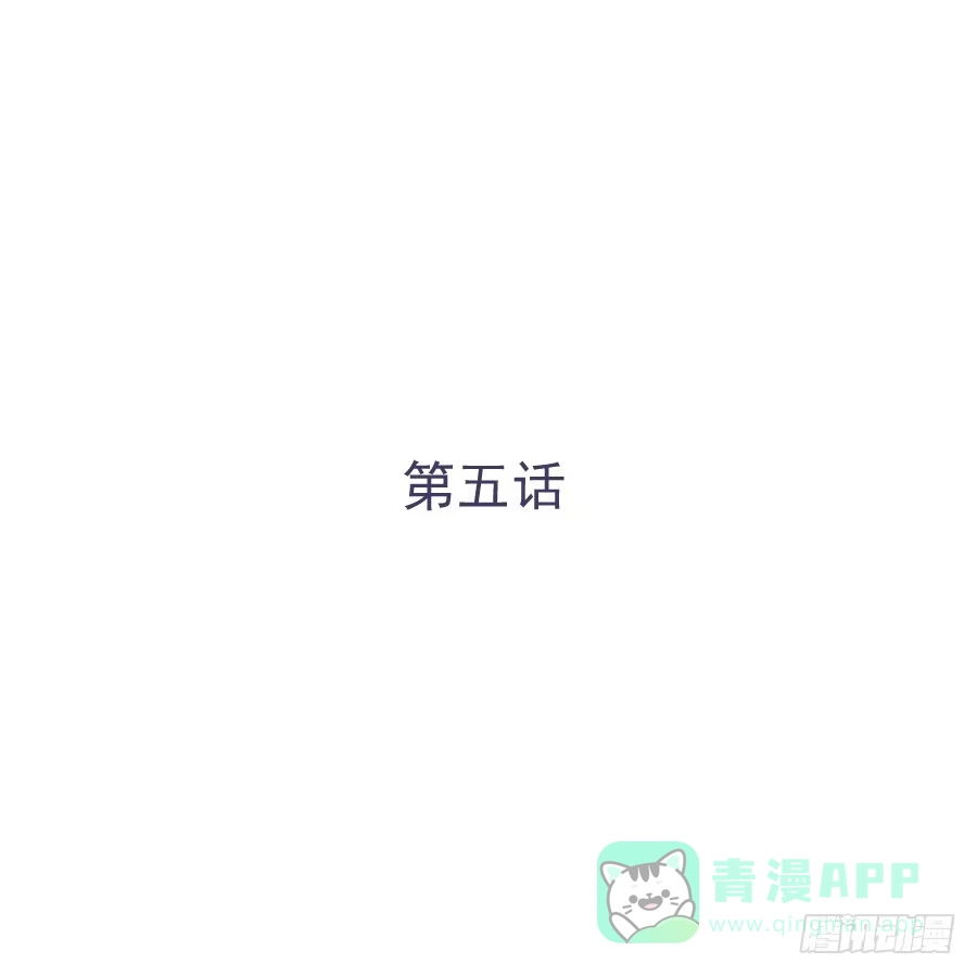 《我可不是老实人》第五话：野鸡，这个也太侮辱人了 第1页