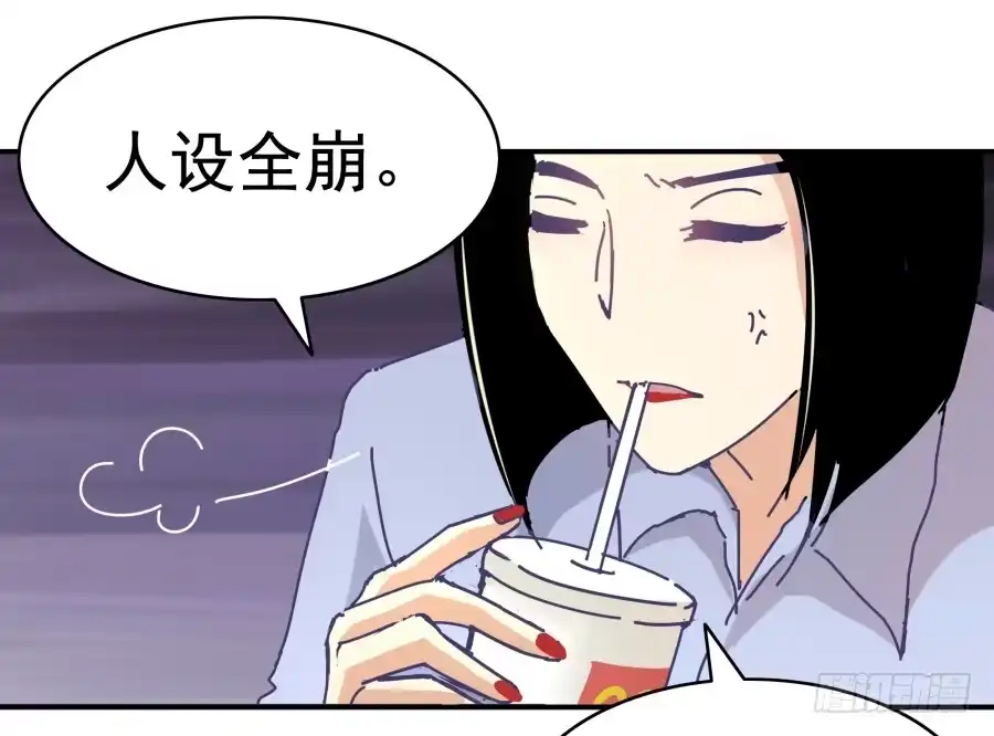 《我可不是老实人》第五话：野鸡，这个也太侮辱人了 第39页