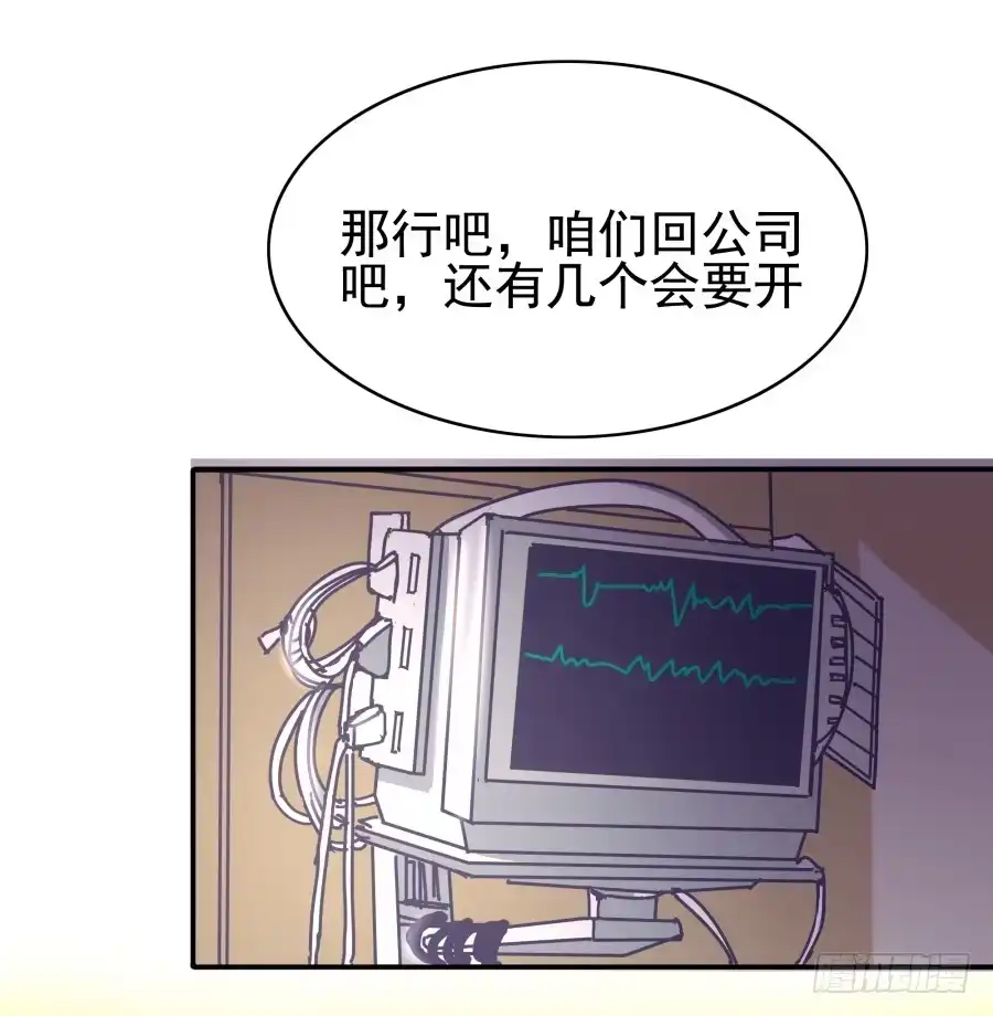 《我可不是老实人》第五话：野鸡，这个也太侮辱人了 第10页