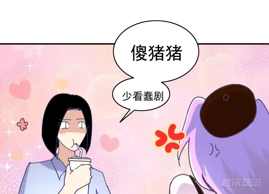 《我可不是老实人》第五话：野鸡，这个也太侮辱人了 第55页