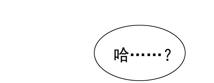 《我可不是老实人》第五话：野鸡，这个也太侮辱人了 第7页