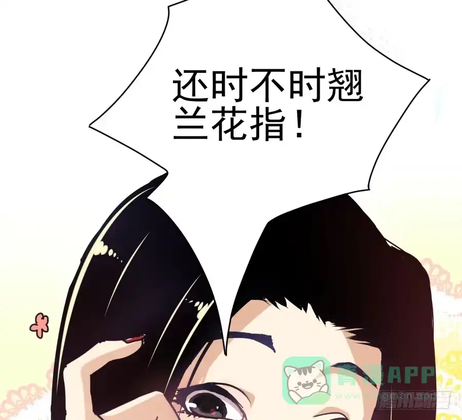 《我可不是老实人》第五话：野鸡，这个也太侮辱人了 第46页