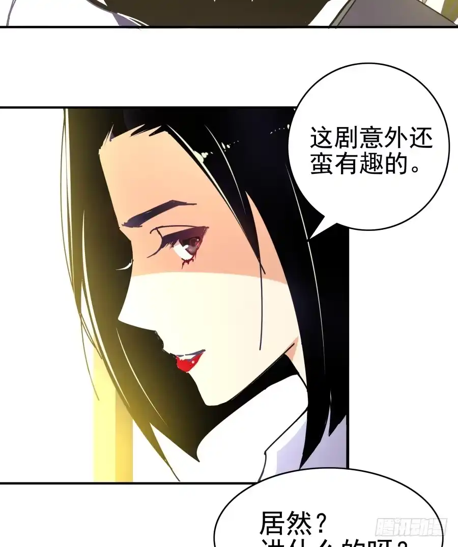 《我可不是老实人》第五话：野鸡，这个也太侮辱人了 第62页