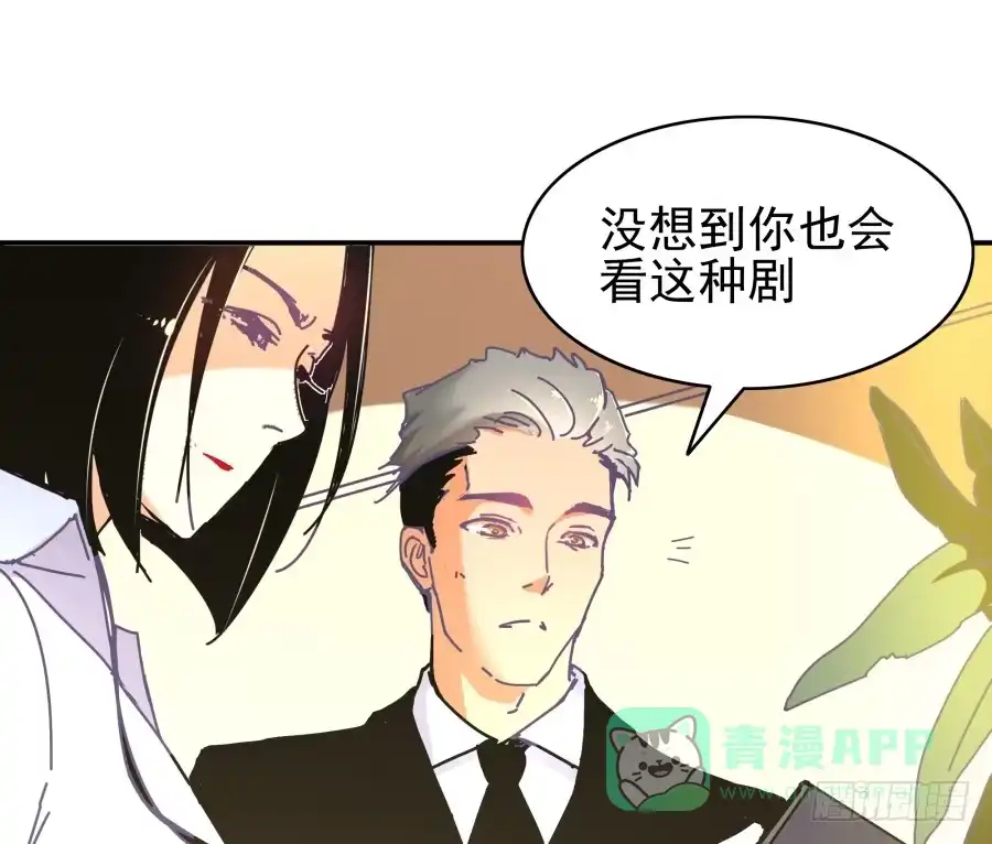 《我可不是老实人》第五话：野鸡，这个也太侮辱人了 第61页