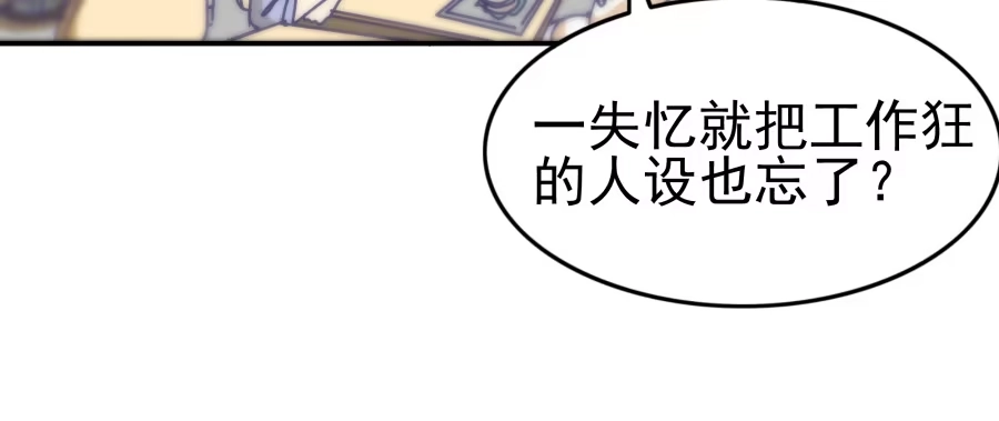 《我可不是老实人》第五话：野鸡，这个也太侮辱人了 第38页