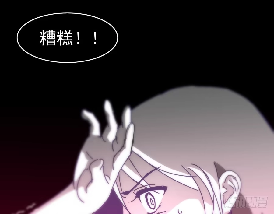 《我可不是老实人》第五话：野鸡，这个也太侮辱人了 第72页