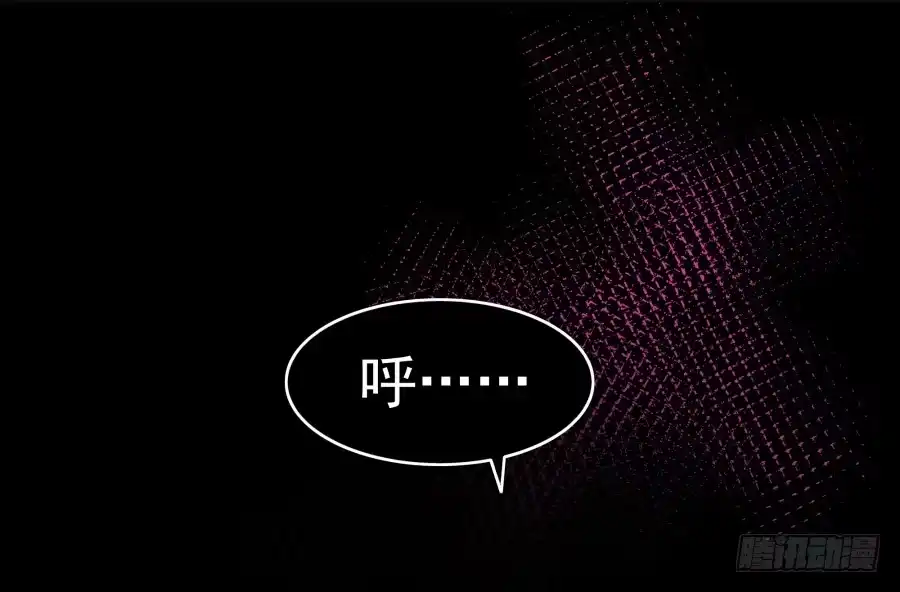 《我可不是老实人》第五话：野鸡，这个也太侮辱人了 第70页