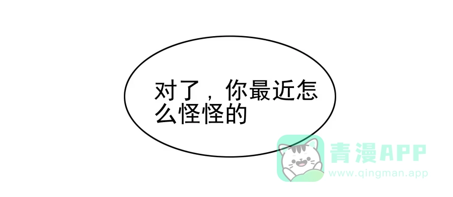 《我可不是老实人》第五话：野鸡，这个也太侮辱人了 第6页