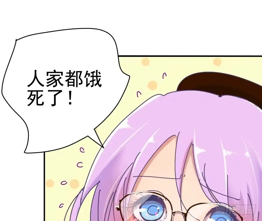 《我可不是老实人》第五话：野鸡，这个也太侮辱人了 第33页
