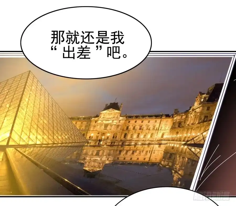 《我可不是老实人》第五话：野鸡，这个也太侮辱人了 第19页