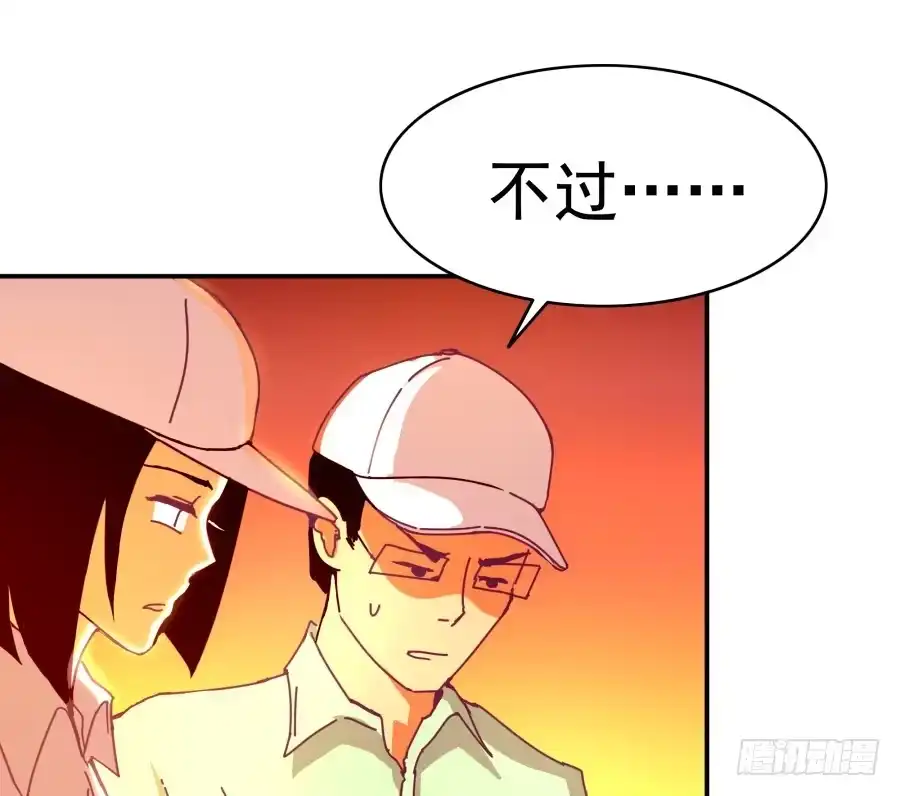 《我可不是老实人》第五话：野鸡，这个也太侮辱人了 第97页