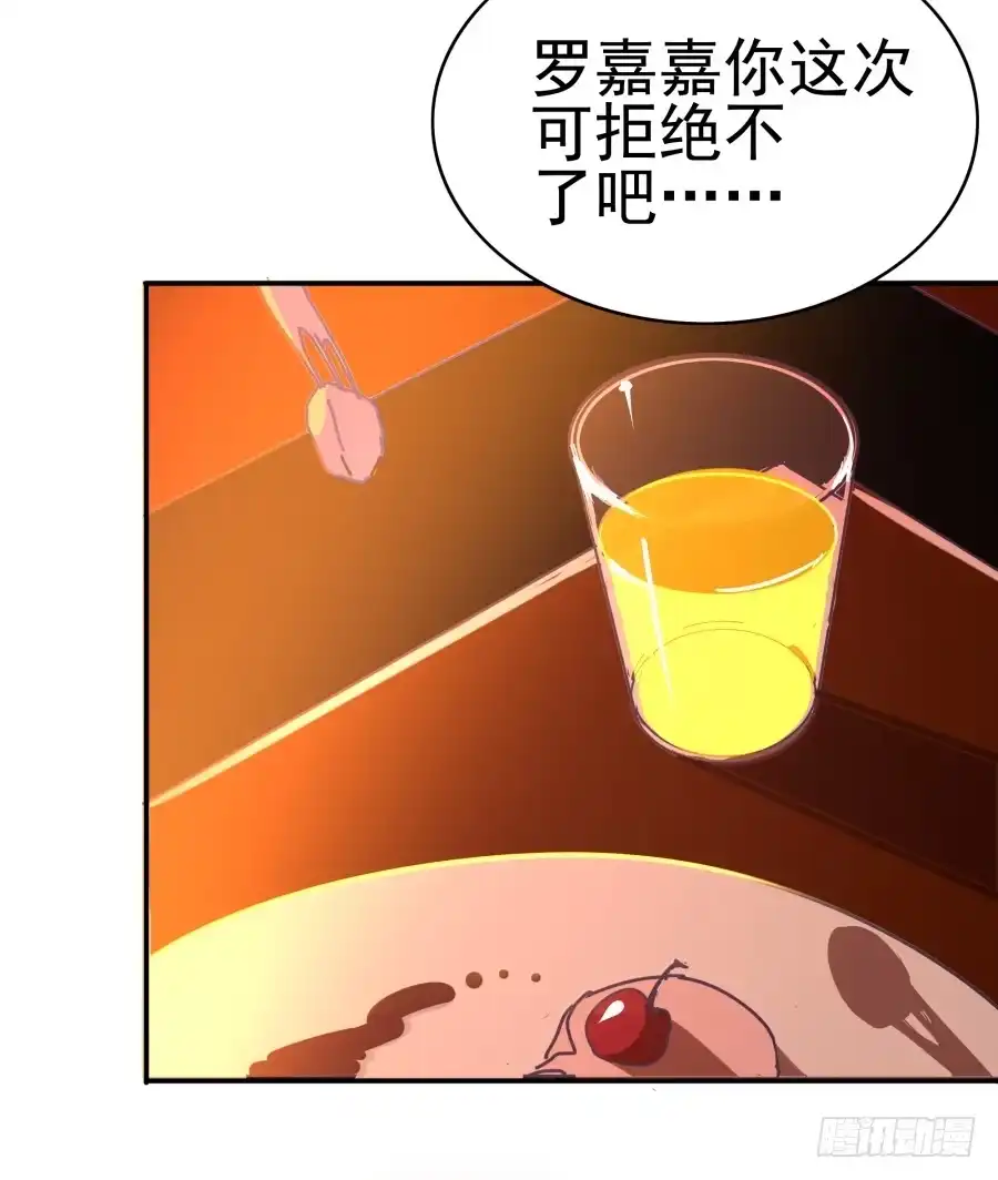 《我可不是老实人》第五话：野鸡，这个也太侮辱人了 第20页
