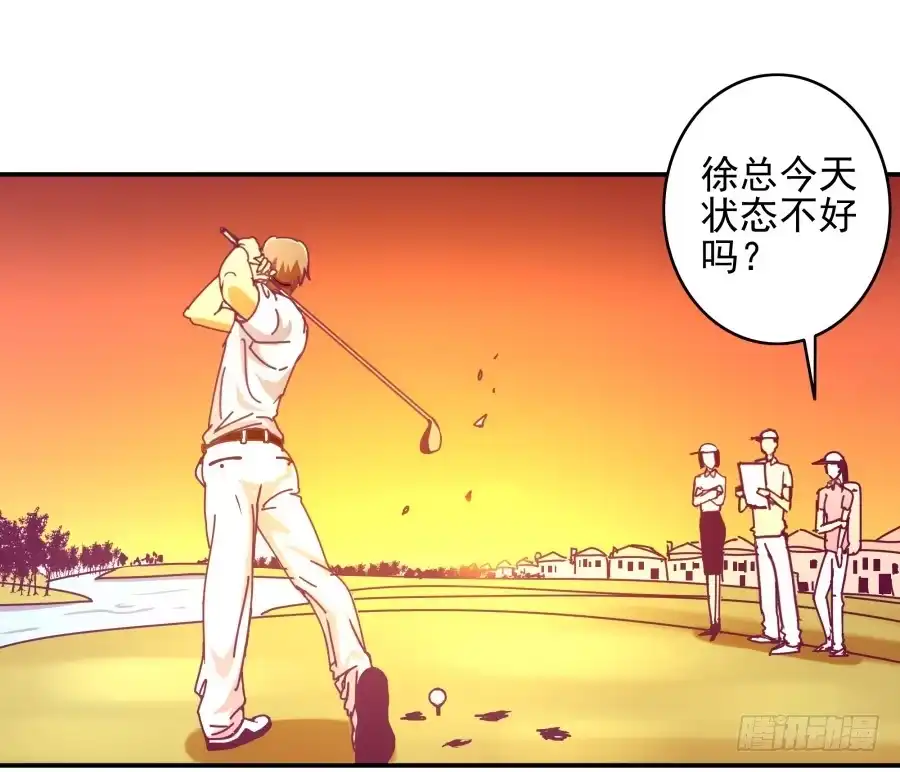 《我可不是老实人》第五话：野鸡，这个也太侮辱人了 第94页