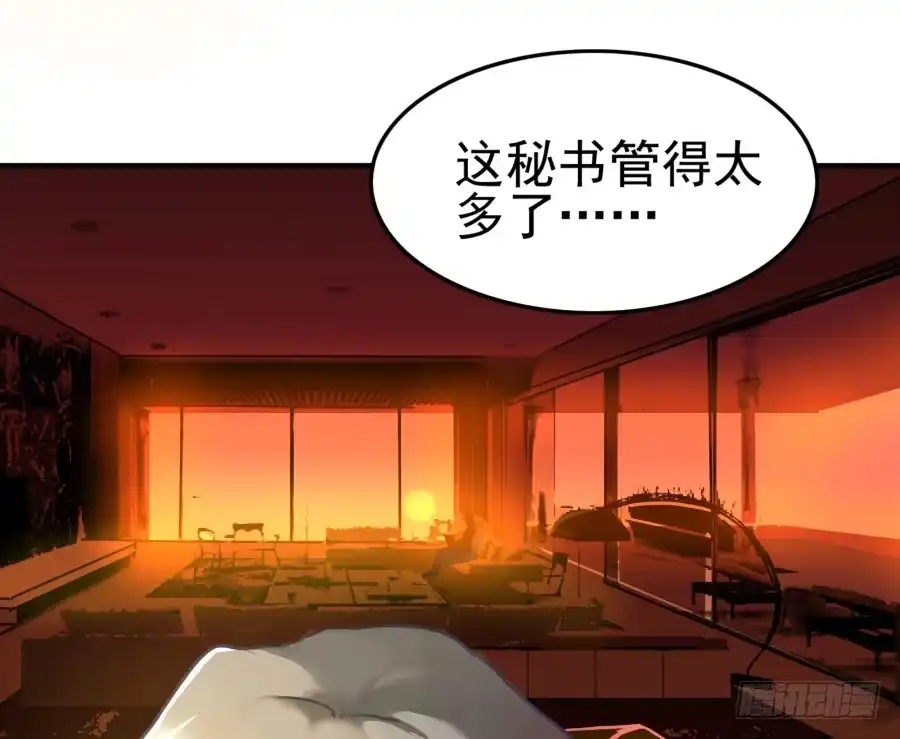 《我可不是老实人》第五话：野鸡，这个也太侮辱人了 第15页