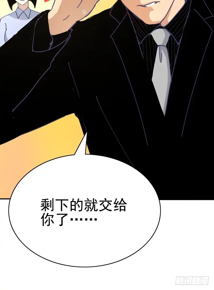 《我可不是老实人》第五话：野鸡，这个也太侮辱人了 第12页