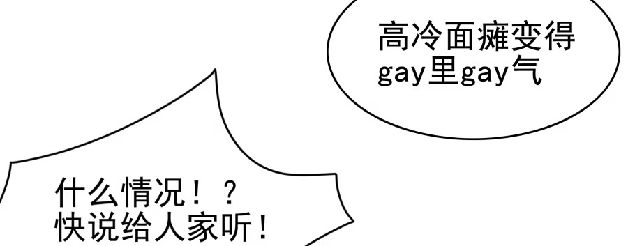 《我可不是老实人》第五话：野鸡，这个也太侮辱人了 第40页