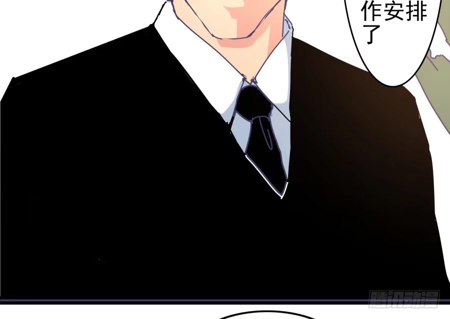 《我可不是老实人》第五话：野鸡，这个也太侮辱人了 第79页
