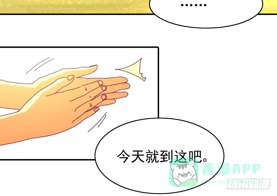 《我可不是老实人》第五话：野鸡，这个也太侮辱人了 第101页