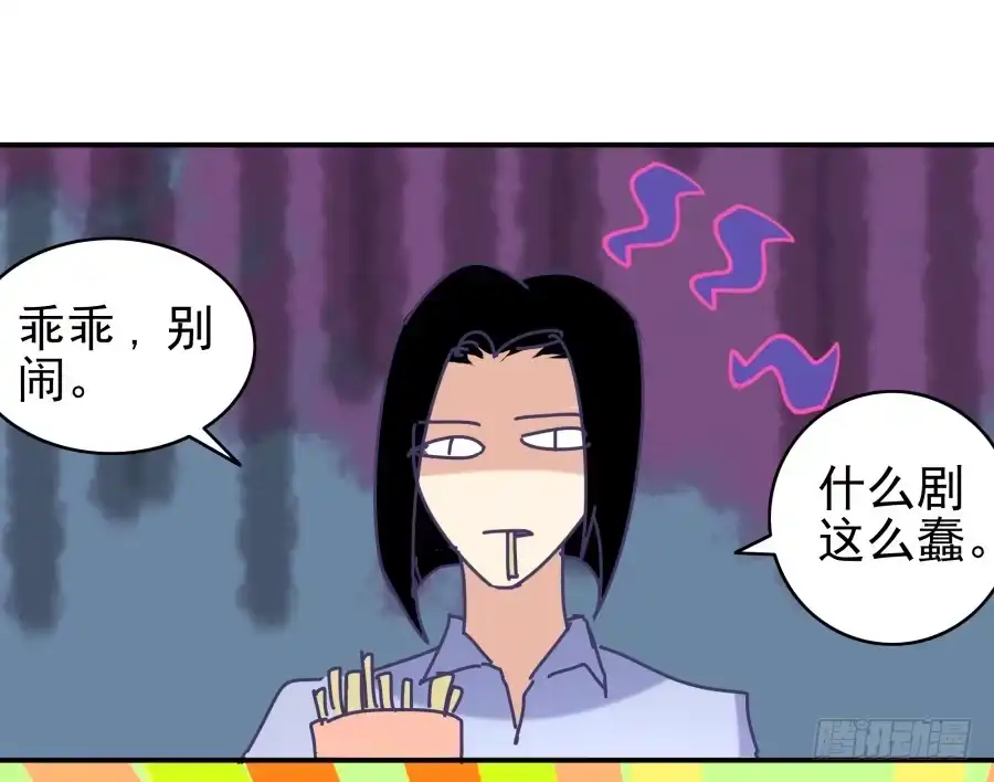 《我可不是老实人》第五话：野鸡，这个也太侮辱人了 第52页