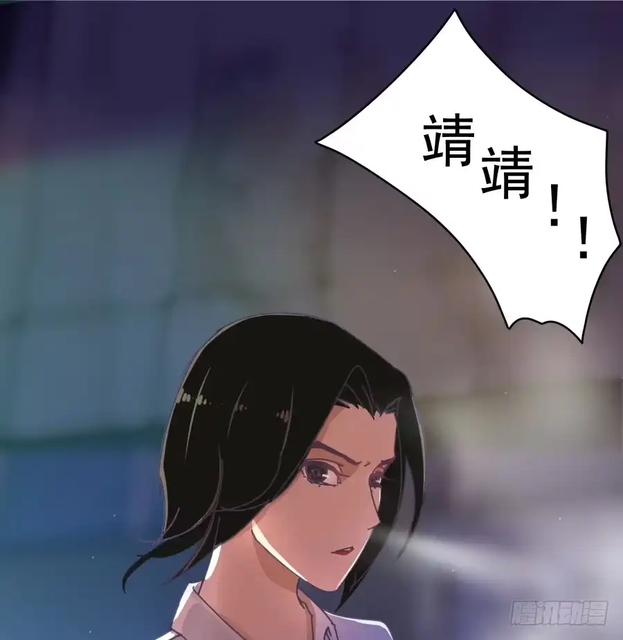 《我可不是老实人》第五话：野鸡，这个也太侮辱人了 第30页