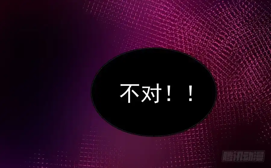 《我可不是老实人》第五话：野鸡，这个也太侮辱人了 第75页