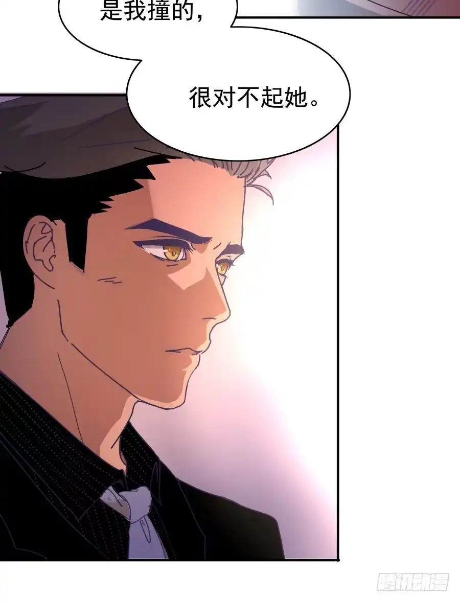 《我可不是老实人》第五话：野鸡，这个也太侮辱人了 第5页