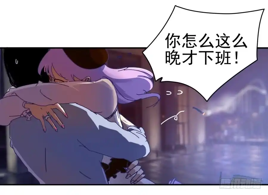 《我可不是老实人》第五话：野鸡，这个也太侮辱人了 第32页
