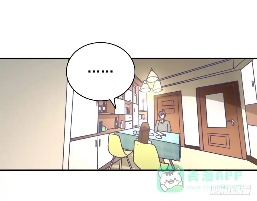 《我可不是老实人》第六话：我算什么？ 第56页