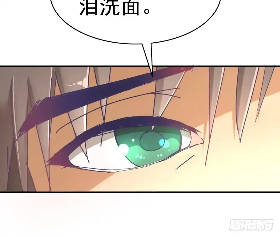 《我可不是老实人》第六话：我算什么？ 第67页