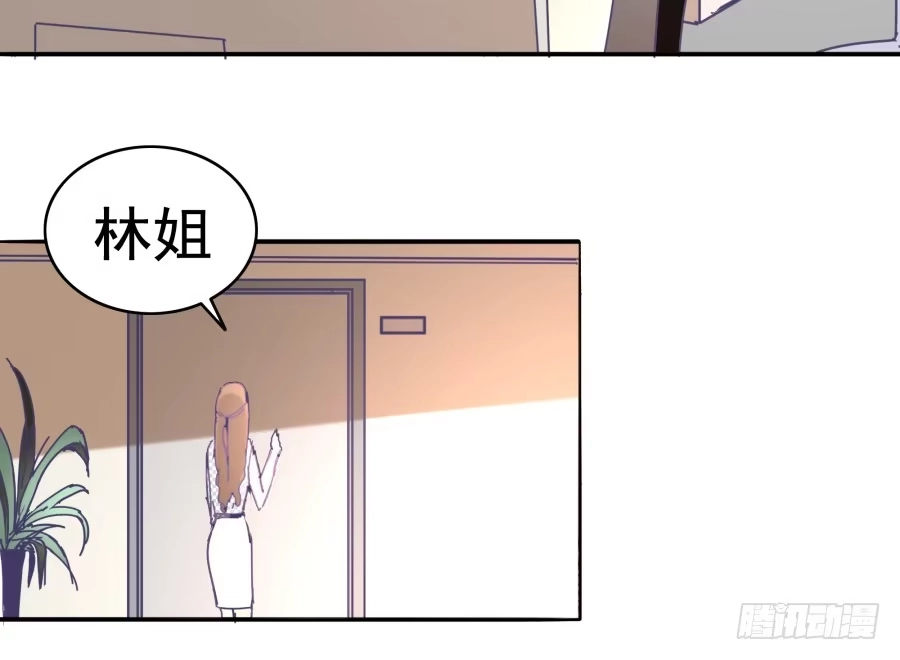 《我可不是老实人》第六话：我算什么？ 第4页