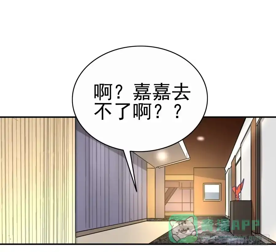 《我可不是老实人》第六话：我算什么？ 第16页