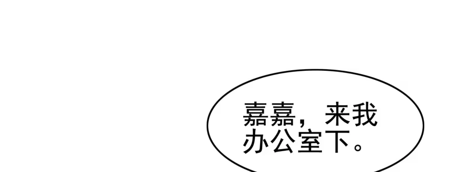 《我可不是老实人》第六话：我算什么？ 第2页