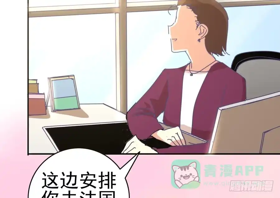 《我可不是老实人》第六话：我算什么？ 第6页