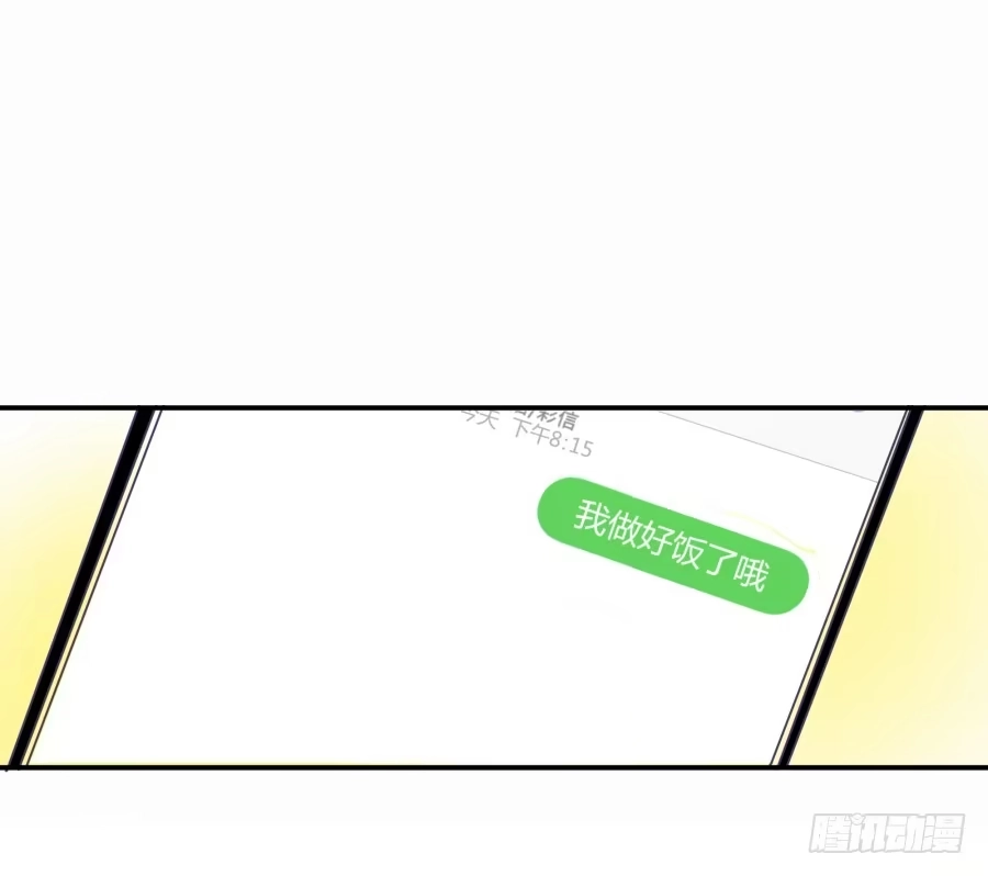 《我可不是老实人》第六话：我算什么？ 第33页