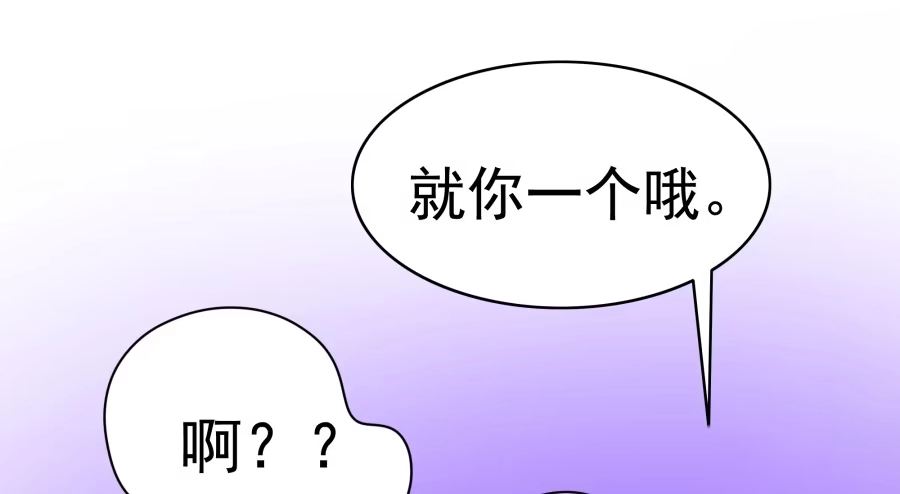 《我可不是老实人》第六话：我算什么？ 第12页
