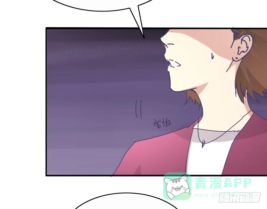 《我可不是老实人》第六话：我算什么？ 第21页